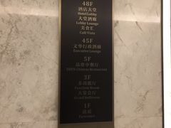 -万达文华酒店·48F云端窗景美食汇自助餐厅