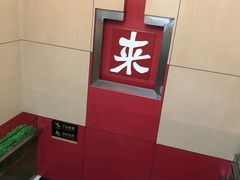 -来必堡(娄山关路店)