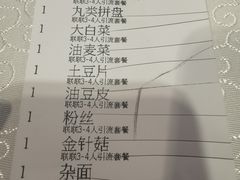 -东来顺饭庄(新源里店)