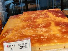-读酥世家(宛平南路店)