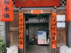 门面-回水镇·江湖川菜(恒大新城店)