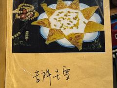 -吉祥圣雪藏餐