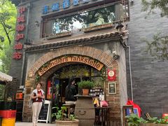 门面-申德勒加油站西餐厅(日坛路总店)