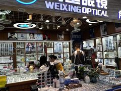 -上海网星眼镜批发·蔡司依视路官方授权(三叶眼镜城店)