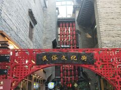 -东西巷