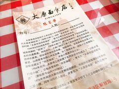 -太原面食店(解放路店)