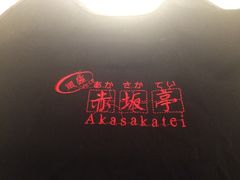 -赤坂亭M9和牛烧肉·日料398放题(万达店)