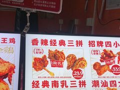 -虎头炸·潮汕南乳炸鸡(花都新街汇店)
