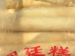 -宫廷糕点铺