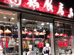 门面-陈鹏鹏潮汕菜(欢乐海岸 海边景观店)