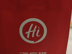 -海底捞火锅(奥山世纪城店)