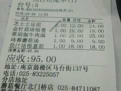 账单-蘑菇餐厅(马台街店)