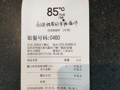 -85度C(深圳佳宁娜店)