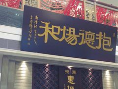 -抱德·潮汕味(琶洲店原惠城鱼仔)