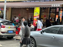-华姐鸡粉(教育路店)