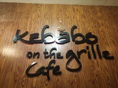 -克比叔叔印度餐厅Kebabs on the Grille(永康路分店)