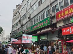 -东关回民小吃一条街(颍河西路店)