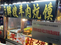 门面-西司夜市