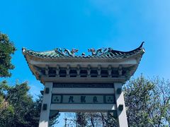 -广州市白云山风景名胜区