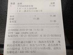 账单-永和大王(漕宝店)