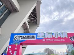 -上海体育场
