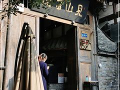 -见山书院