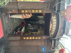 老宅-老宅原住民沙茶面精品小吃(龙头路店)
