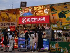 -盐城大有境(解放南路店)
