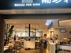 -葡珍轩冰室(虹桥机场T1店)