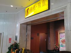 -好利来(永定路店)