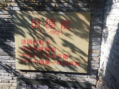 -田德能咖啡博物馆