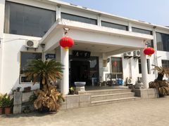 -亮河湾山庄