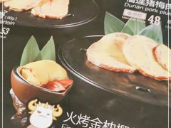 -犟牛家·榴莲烤肉(五棵松店)