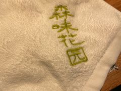 -森味薪火烧•烧鸟居酒屋•日本料理(望京店)