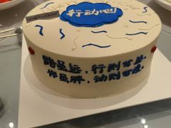 -山与蓝·轻糖鲜果蛋糕(勒泰店)