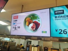 -宜家·瑞典风味餐厅(四元桥店)