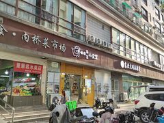 门面-只味你特色小食堂