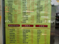 菜单-燊意布拉肠云吞面(中山四路店)