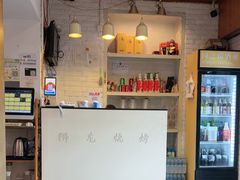 -狮龙啤酒烧烤屋(建二路店)