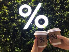 -% Arabica阿拉比卡咖啡(武康路店)