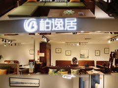 -香江家居品牌工厂批发城