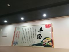 -张豆羊汤(建安街店)
