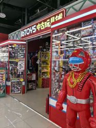 -16TOYS中古玩具铺(崇文门店)