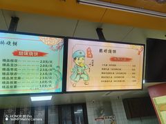 -陈大帅黄桥烧饼(桃园路店)