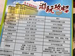 -兴芮温泉度假区