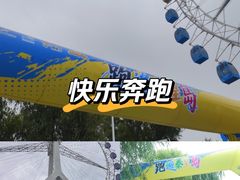 -北戴河集发农业梦想王国
