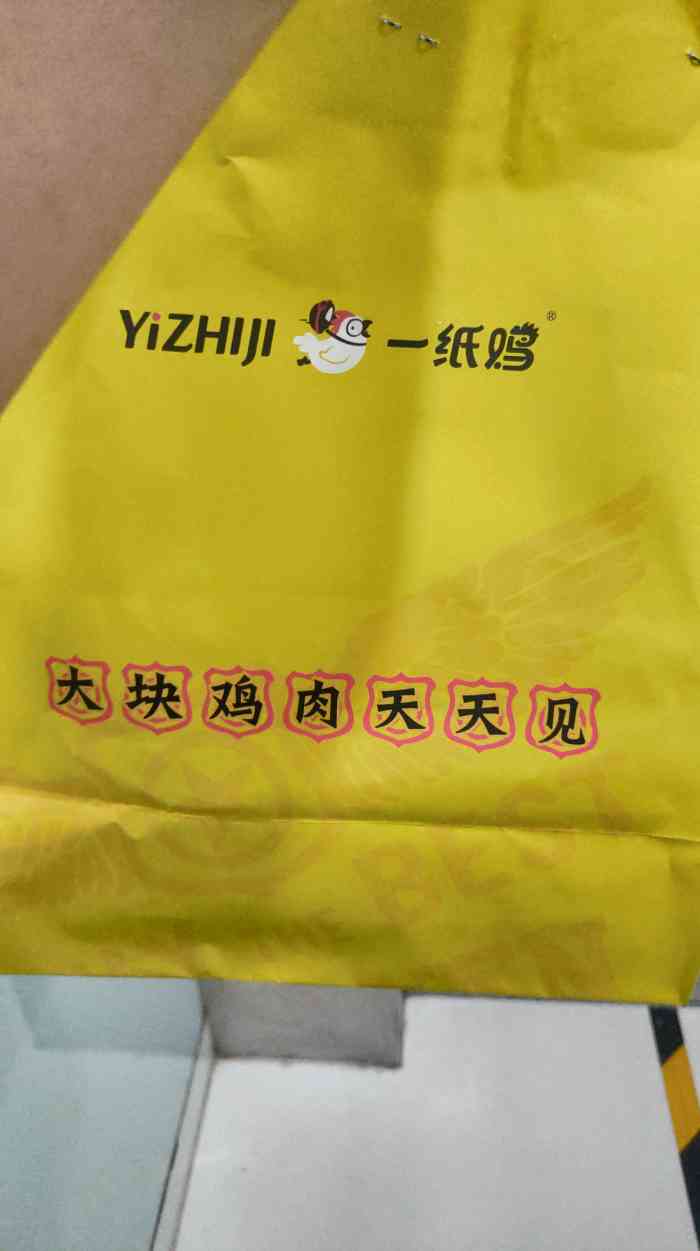 一纸鸡锡纸烧肉饭(国贸店)-"咋说呢,我点的他家外卖,送的不快,包装还.