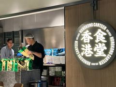 -留半山·香港食堂(啦啦宝都店)