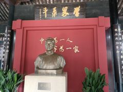 -绍兴书圣故里景区