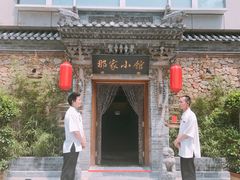 -那家小馆•北京菜•烤鸭(中关村店)